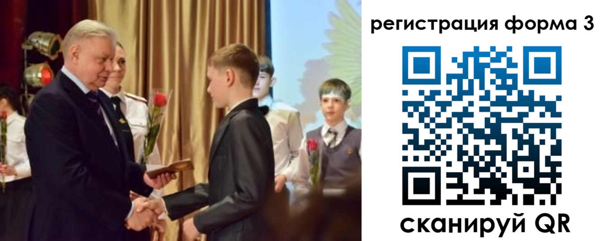 форма 3 в Очёре