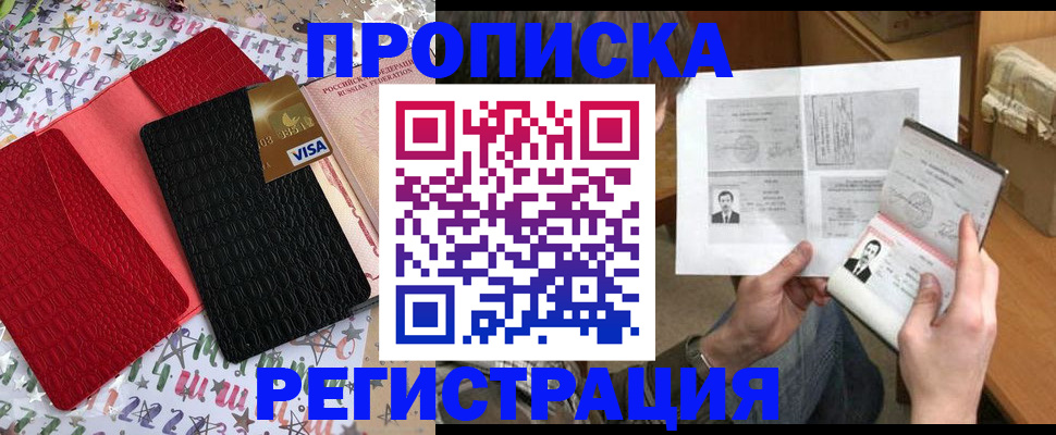 прописка поиск в Очёре