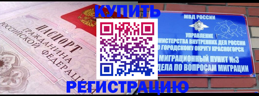 прописка в квартире в Очёре