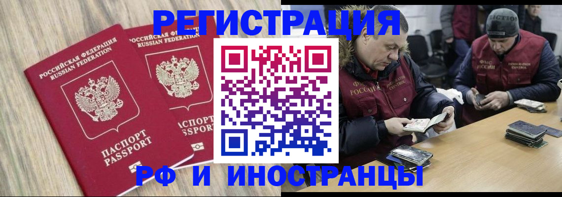 прописка в Очёре